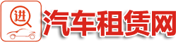 北京網約車|出租網約車公司|租車滴滴價目表|滴滴租車價格表|網約車租車公司|網約車報價表|北京滴滴租車|北京網約車租車|滴滴租車公司